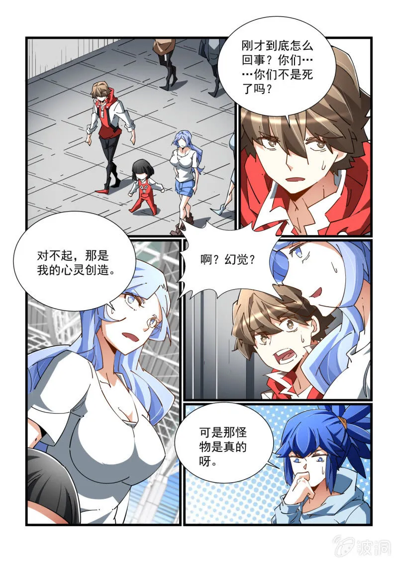 第328话 第14页