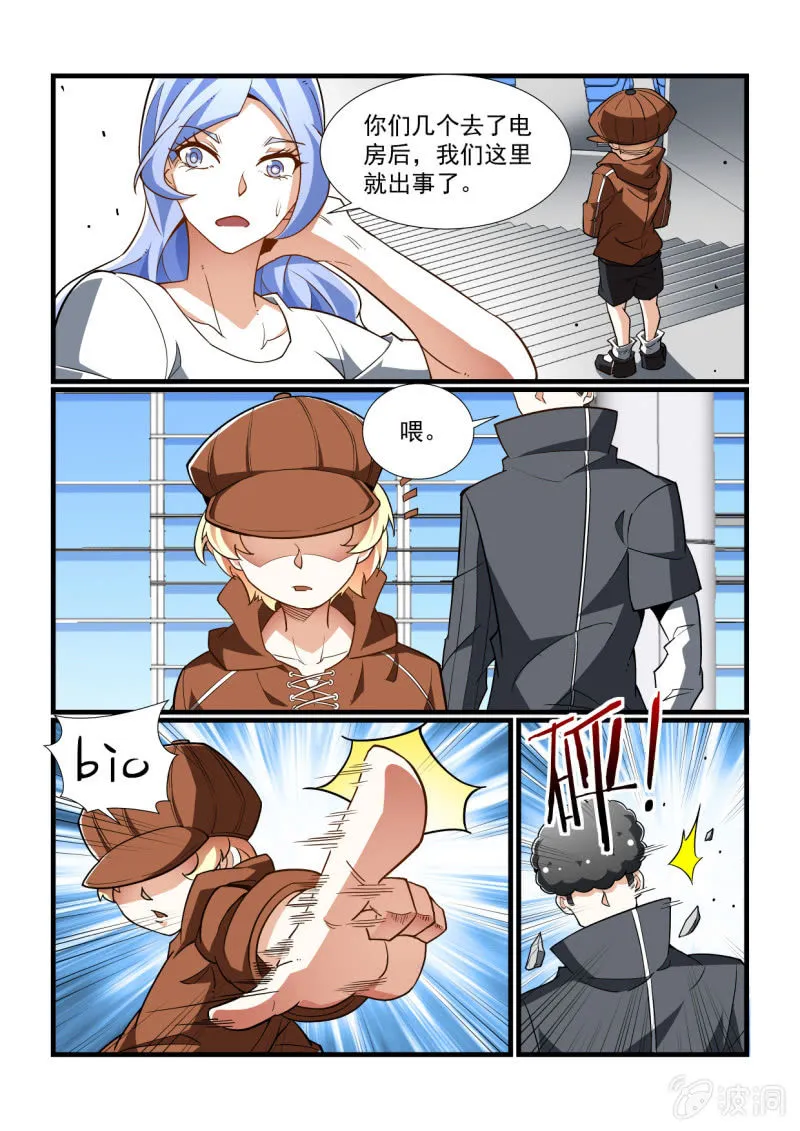 第328话 第15页