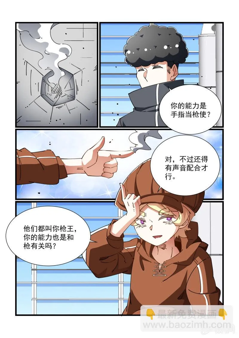 第328话 第16页