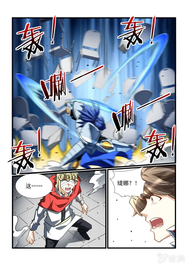 第327话 第4页