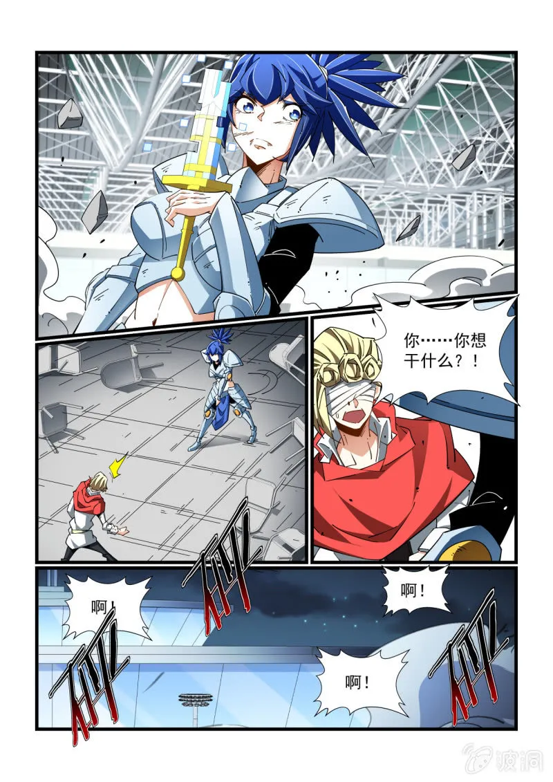 第327话 第5页