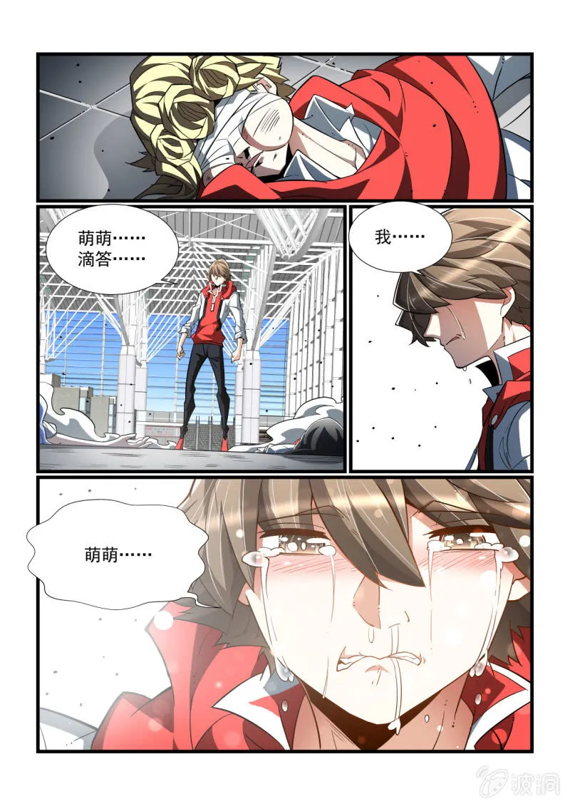第327话 第6页