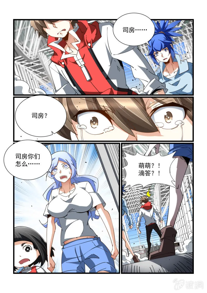 第327话 第7页