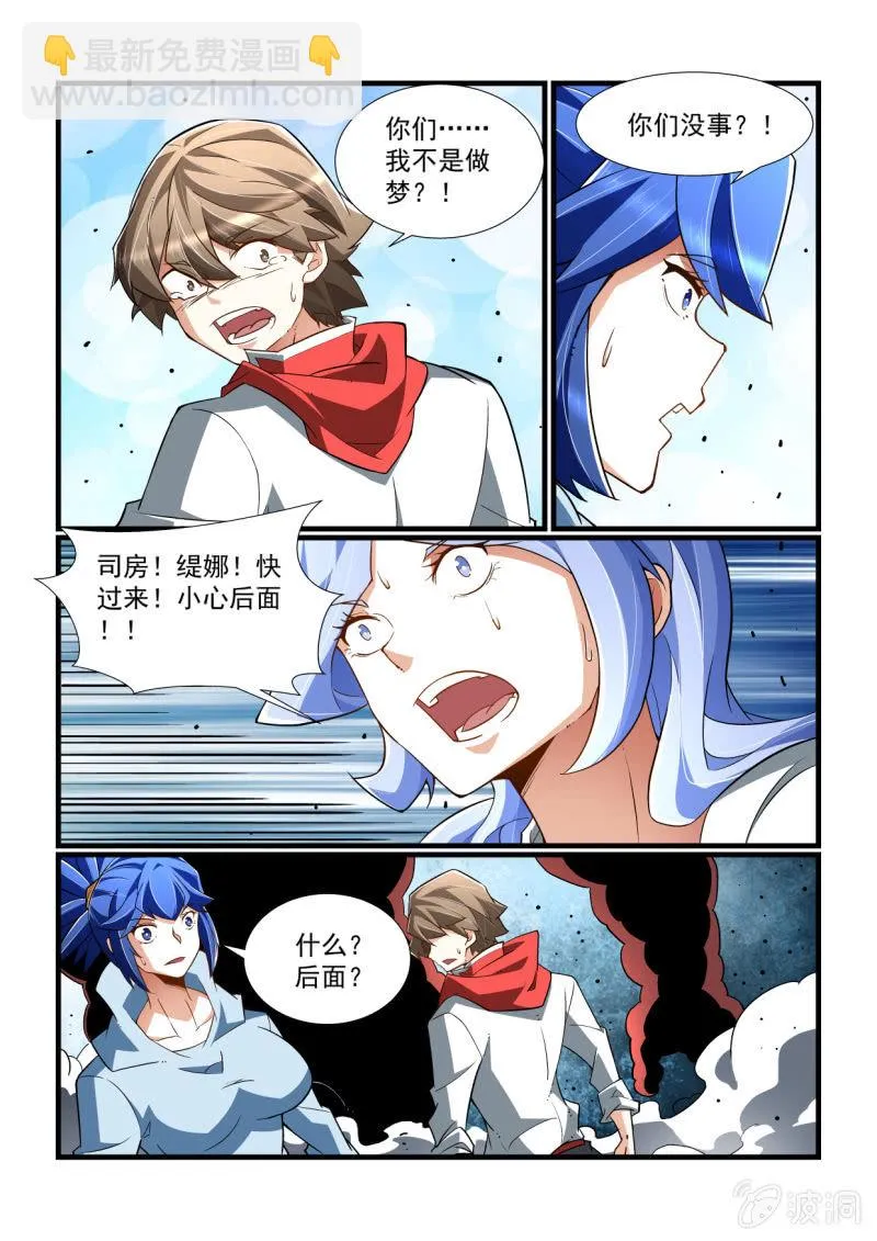 第327话 第8页