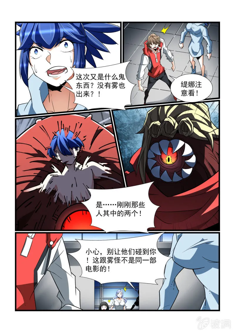 第327话 第10页