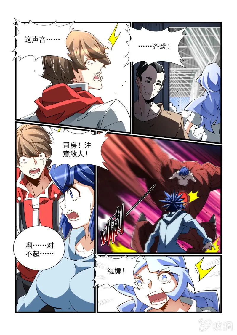 第327话 第11页