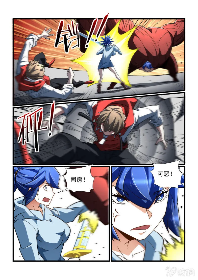 第327话 第12页