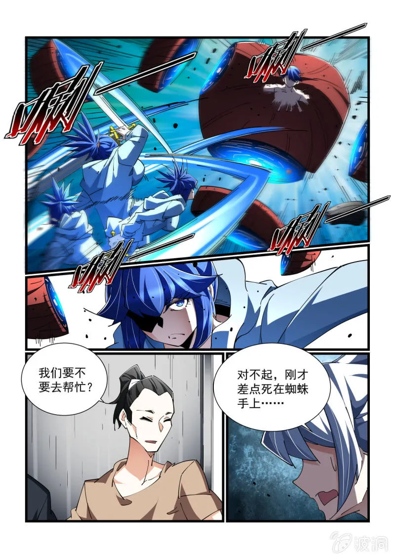 第327话 第13页
