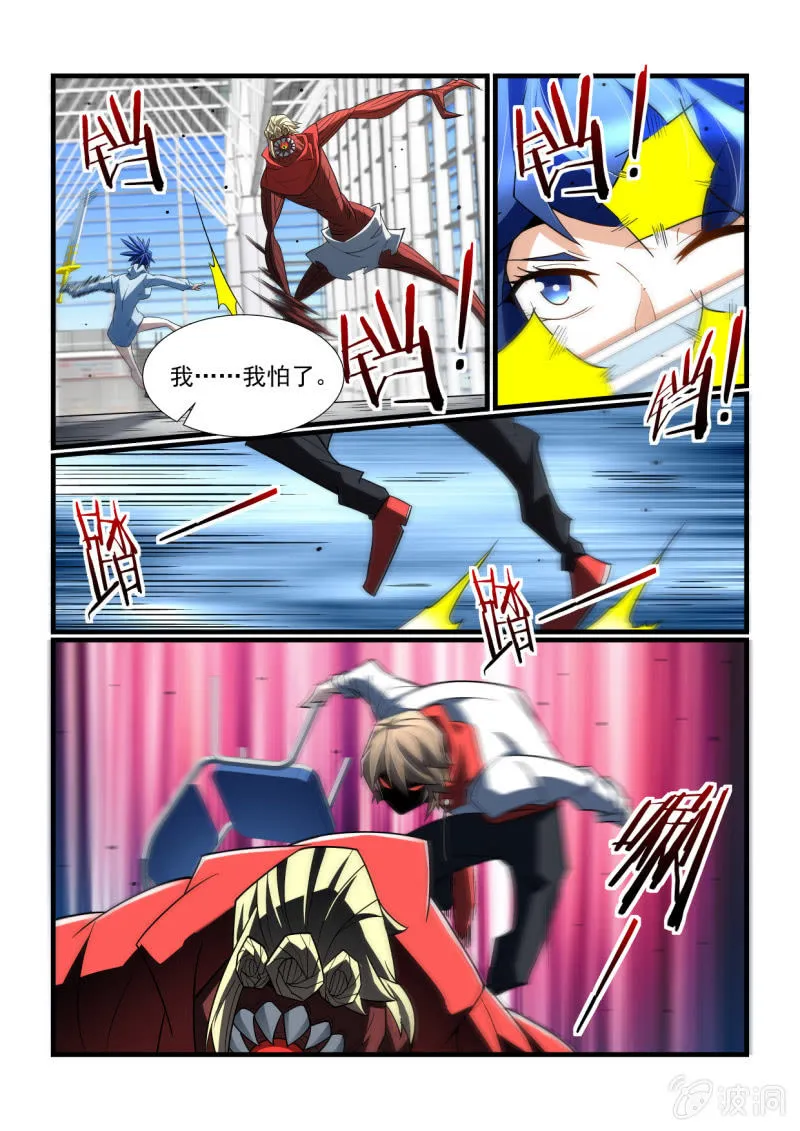 第327话 第14页
