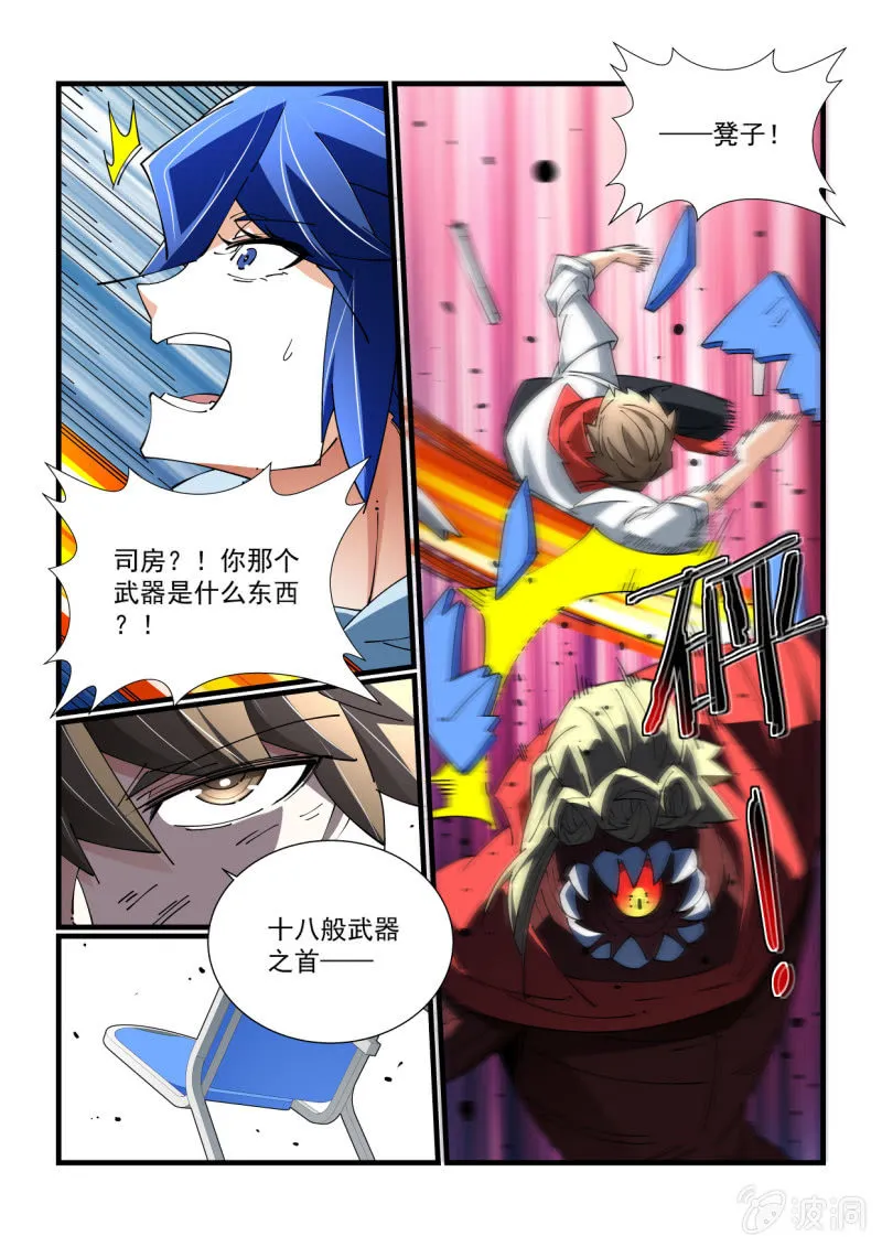 第327话 第15页