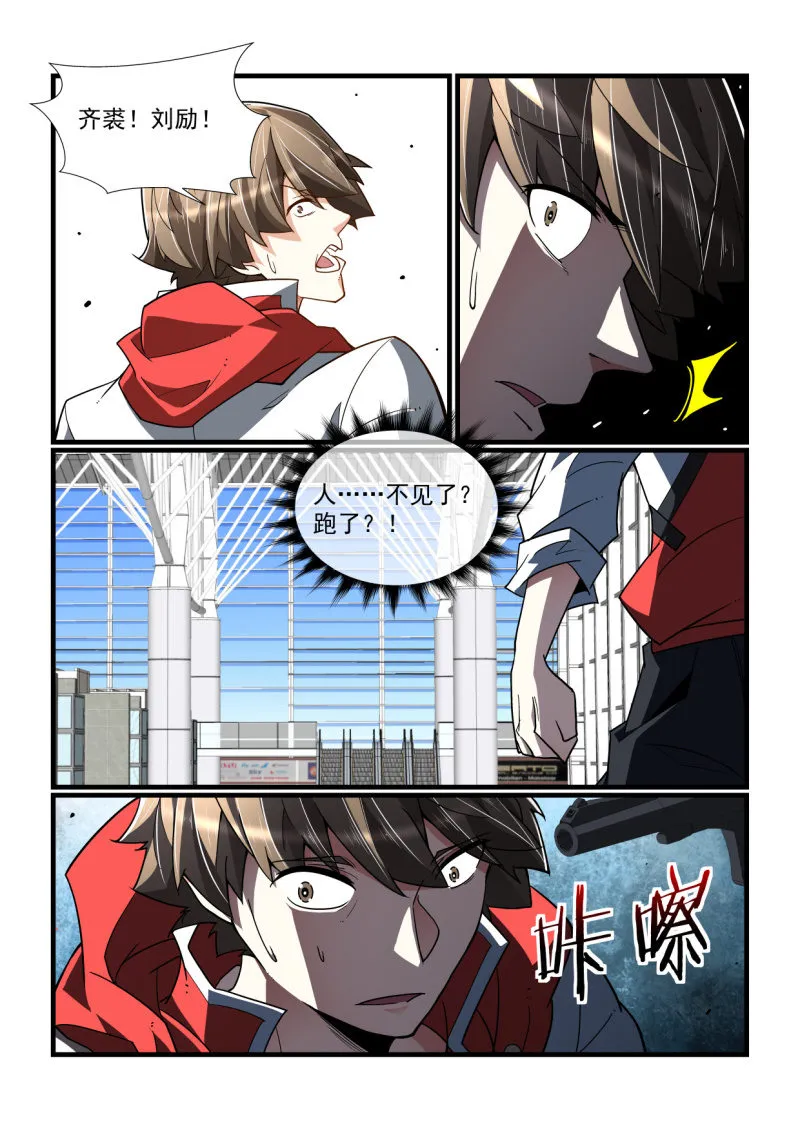 第326话 第3页