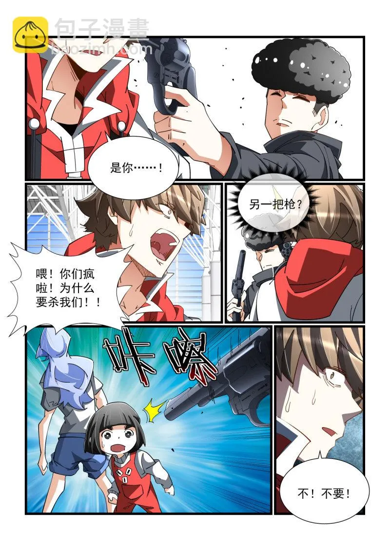 第326话 第4页