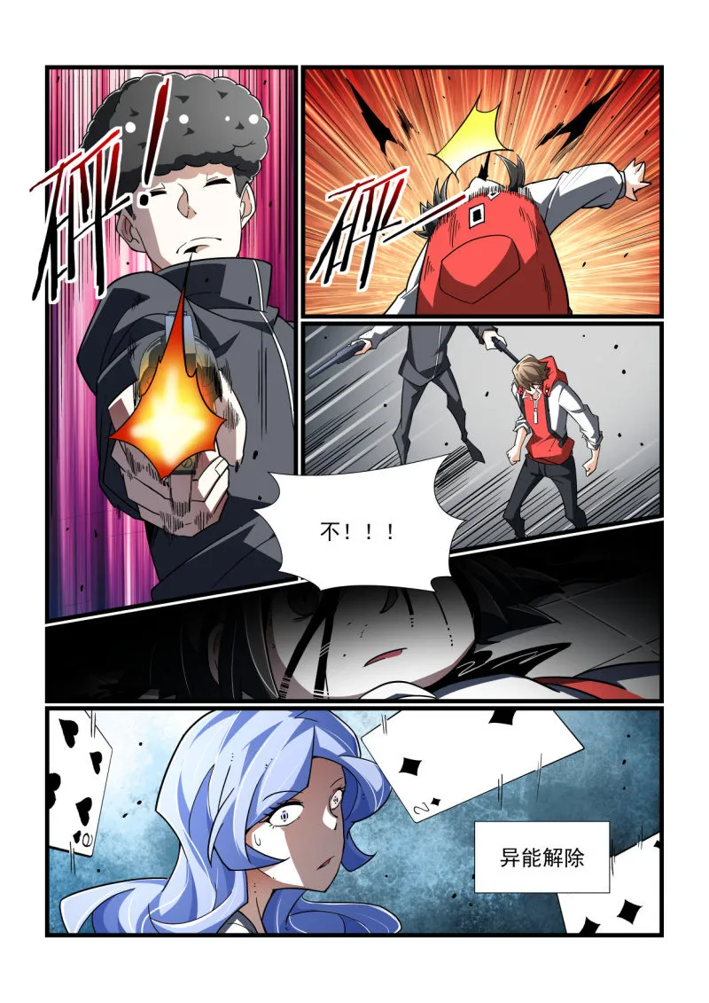 第326话 第5页