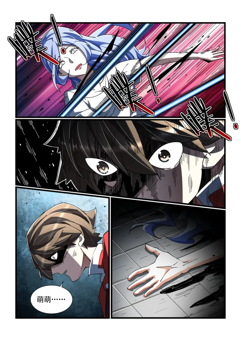 第326话 第6页