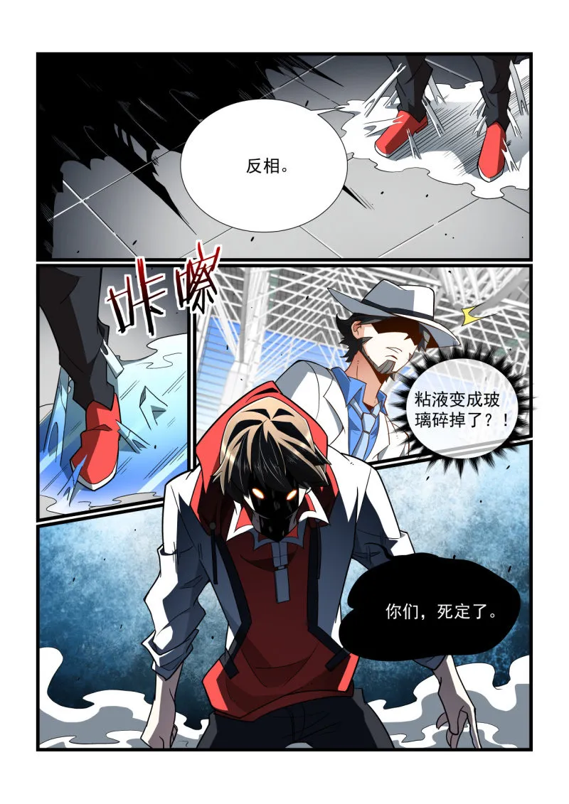 第326话 第7页