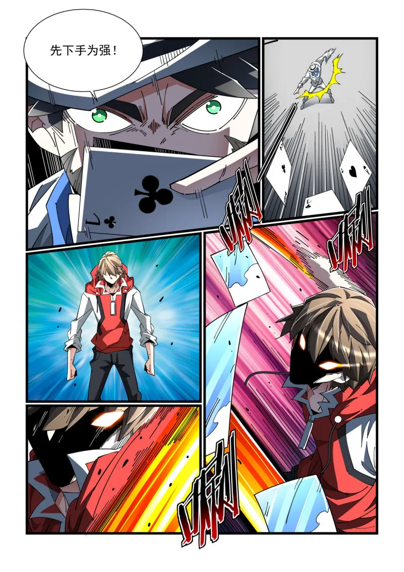 第326话 第8页