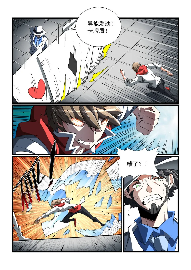 第326话 第10页