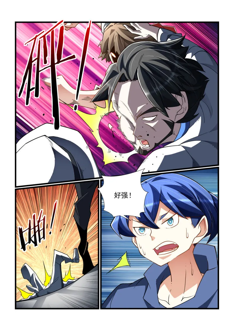 第326话 第11页