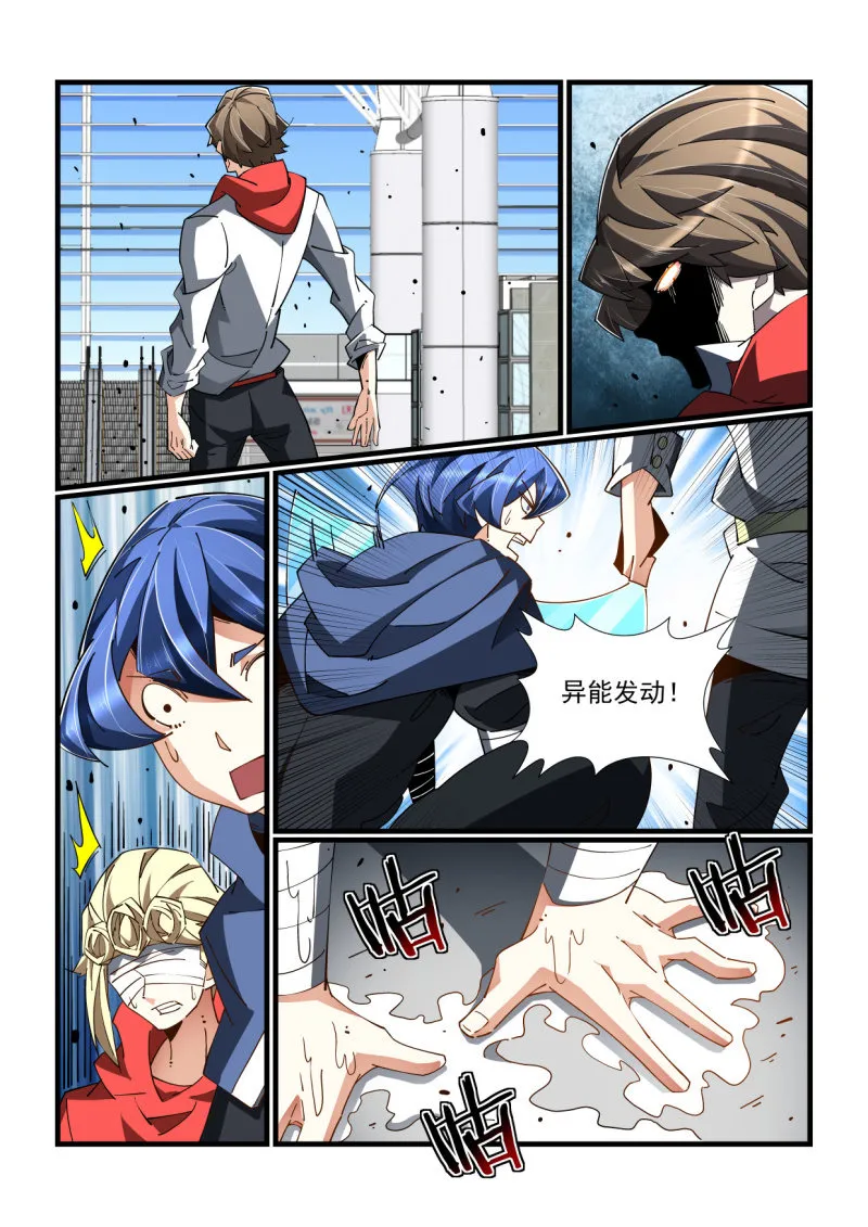 第326话 第12页