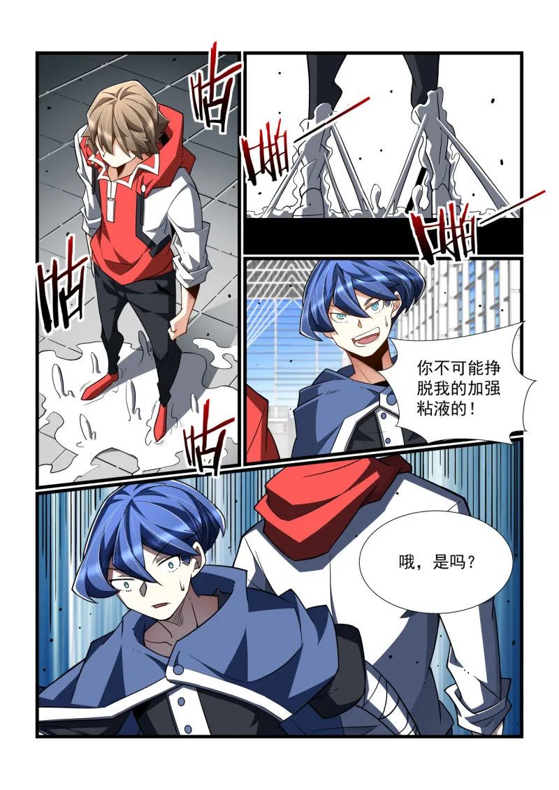 第326话 第13页