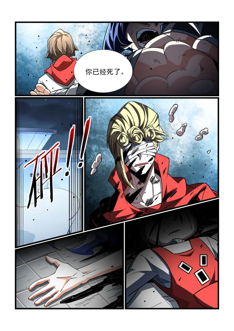 第326话 第15页