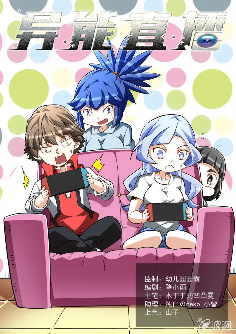 第325话 第1页