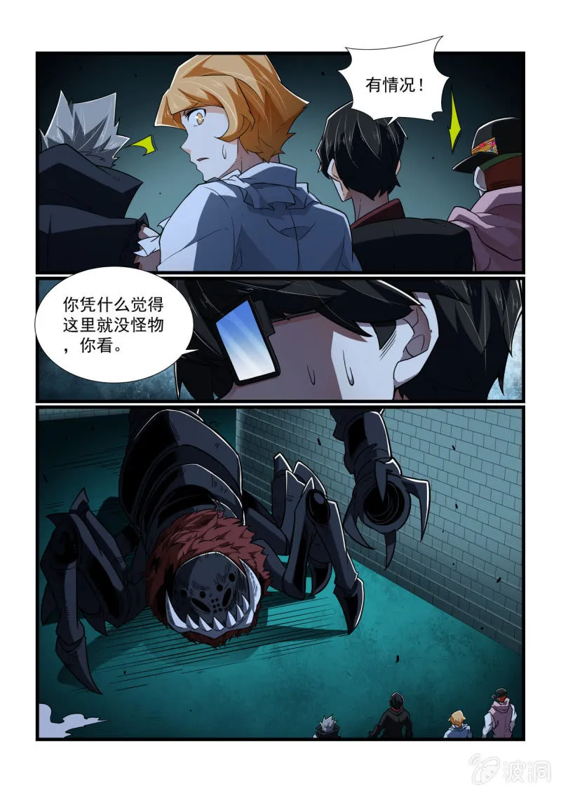 第325话 第3页