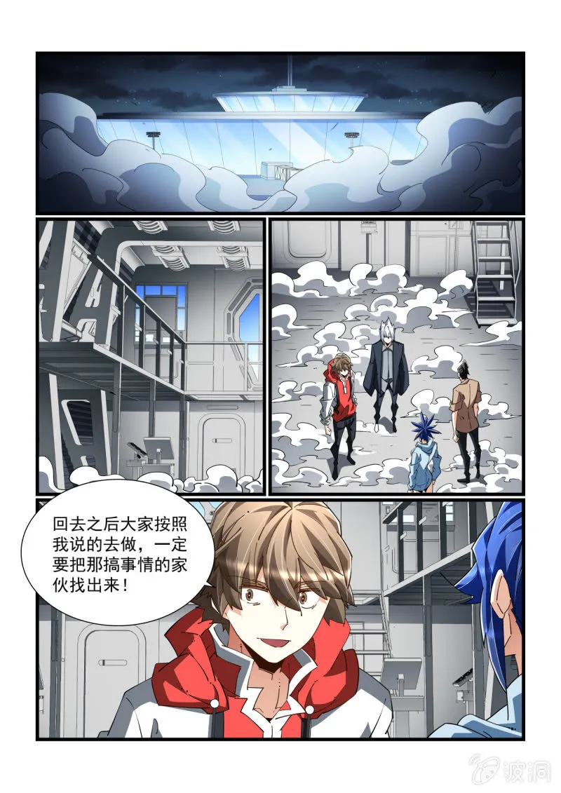 第325话 第4页