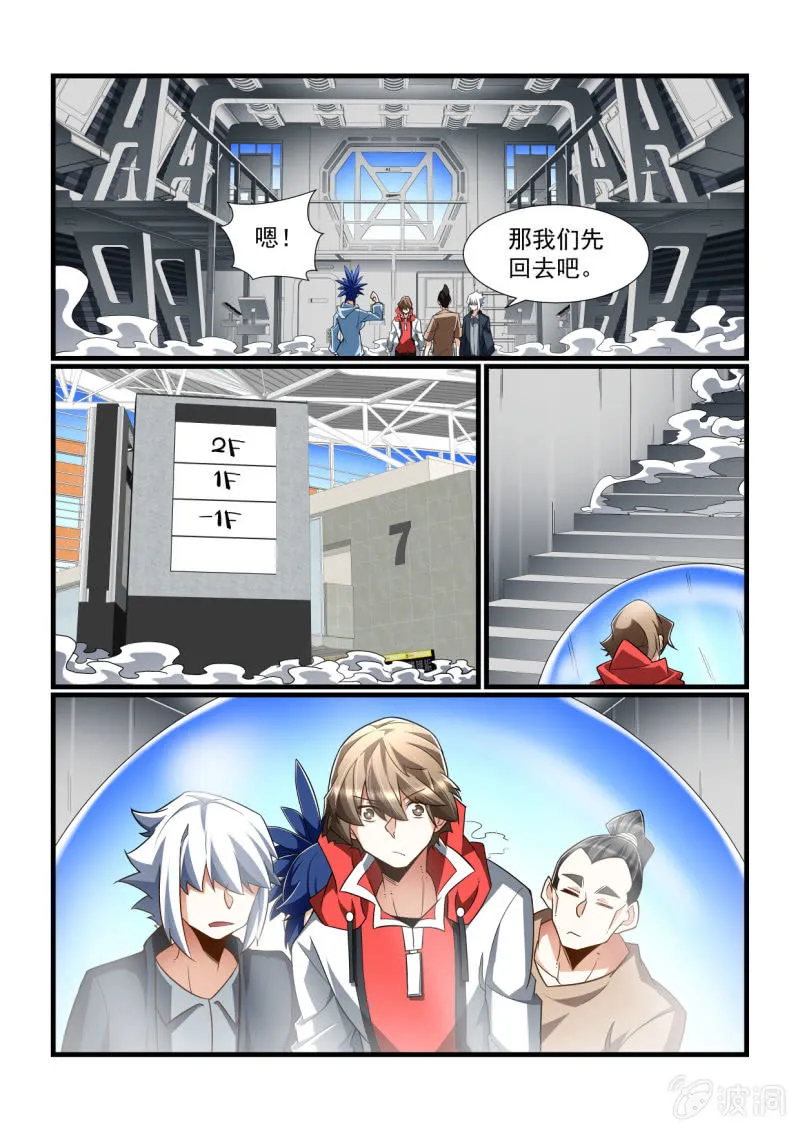 第325话 第5页