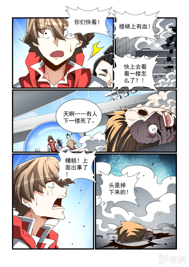 第325话 第6页