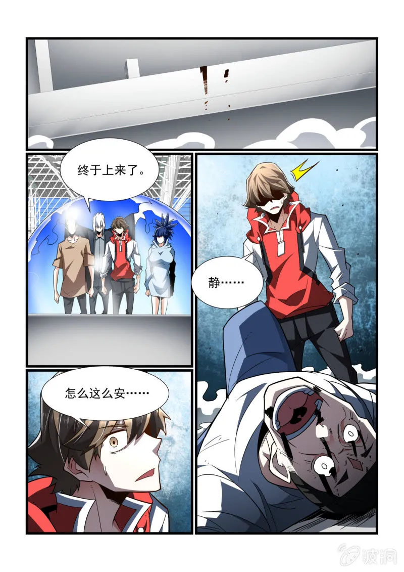 第325话 第7页