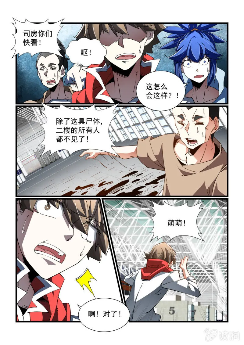 第325话 第8页