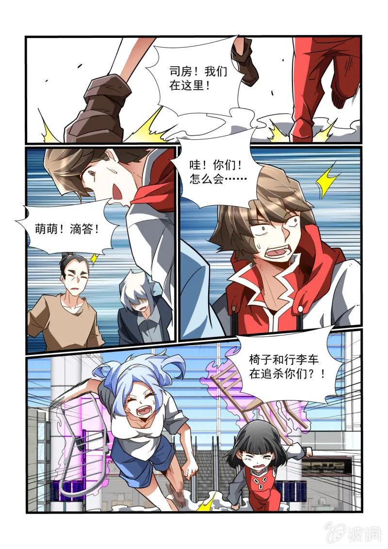 第325话 第9页