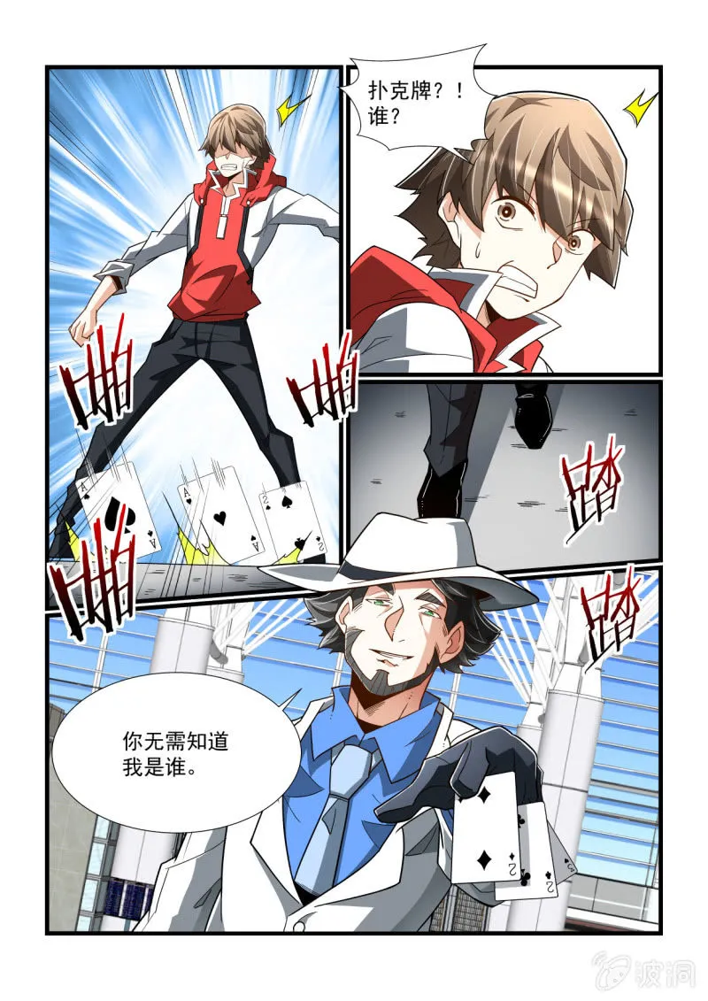 第325话 第11页