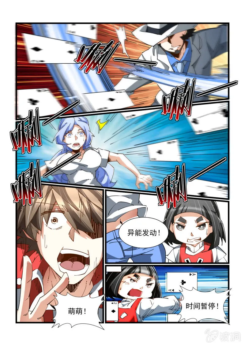 第325话 第12页