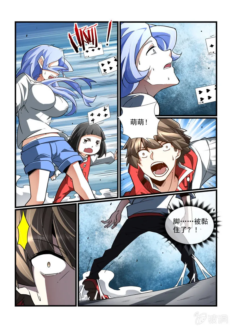 第325话 第13页