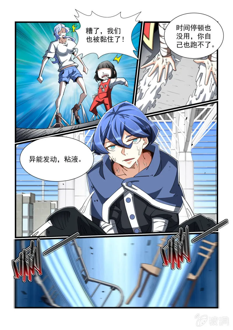 第325话 第14页