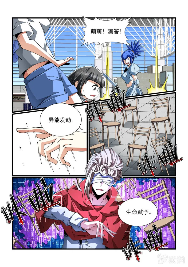 第325话 第15页