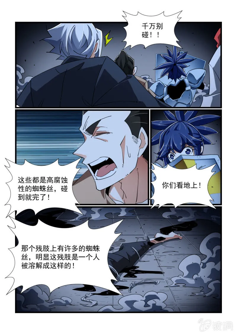 第324话 第1页