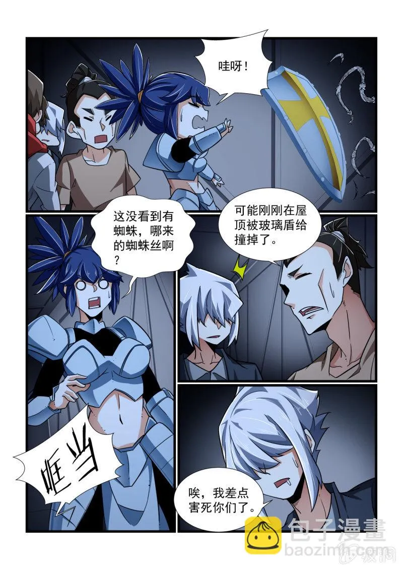 第324话 第2页