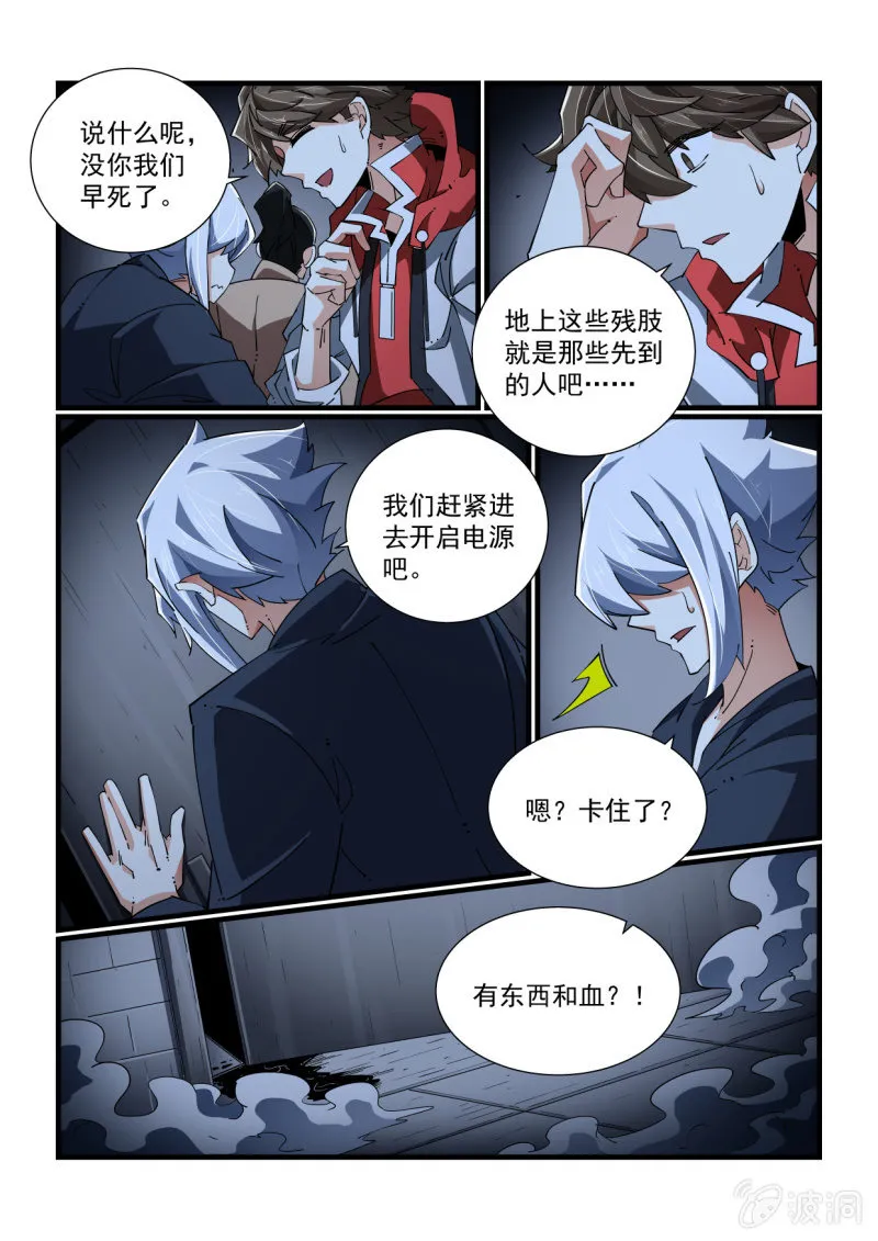 第324话 第3页