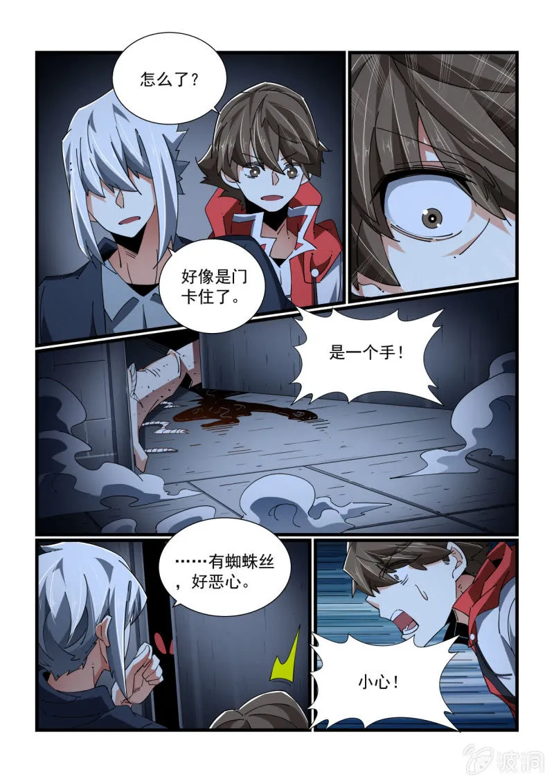 第324话 第4页