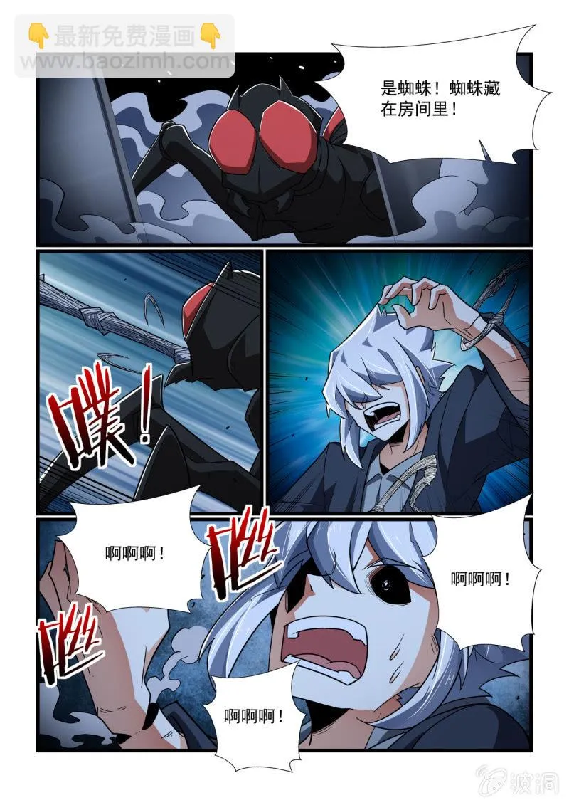 第324话 第5页