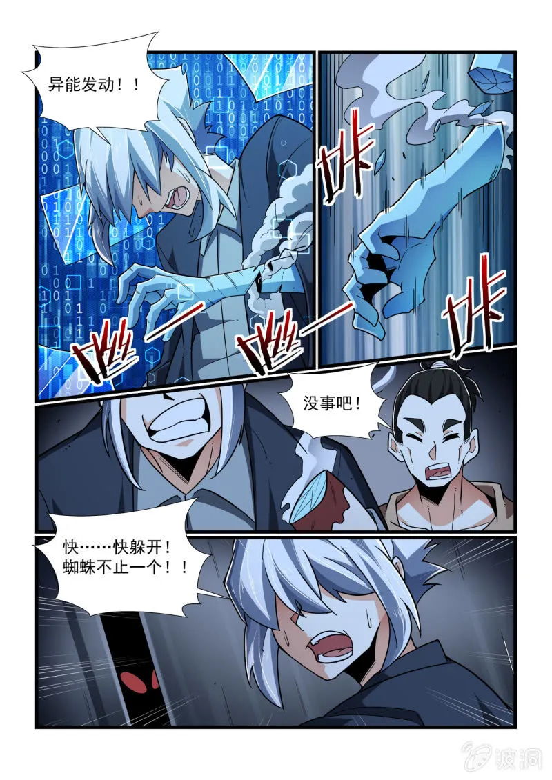 第324话 第6页