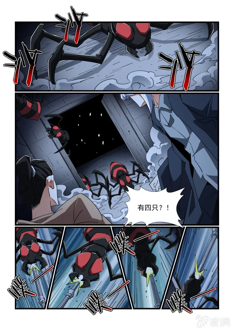 第324话 第7页