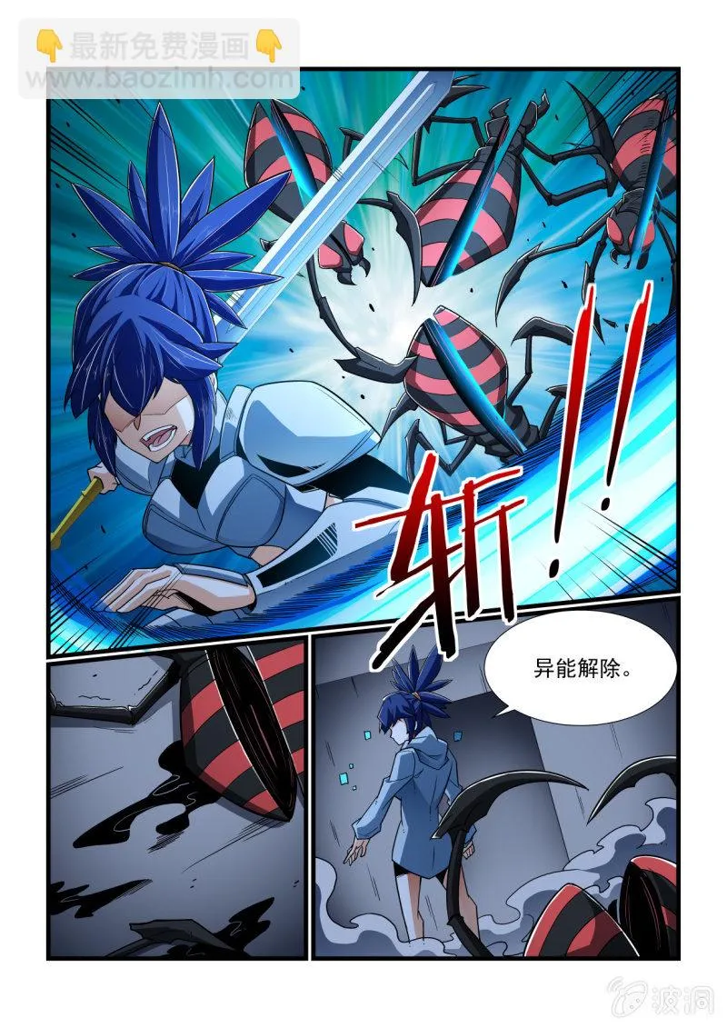 第324话 第9页