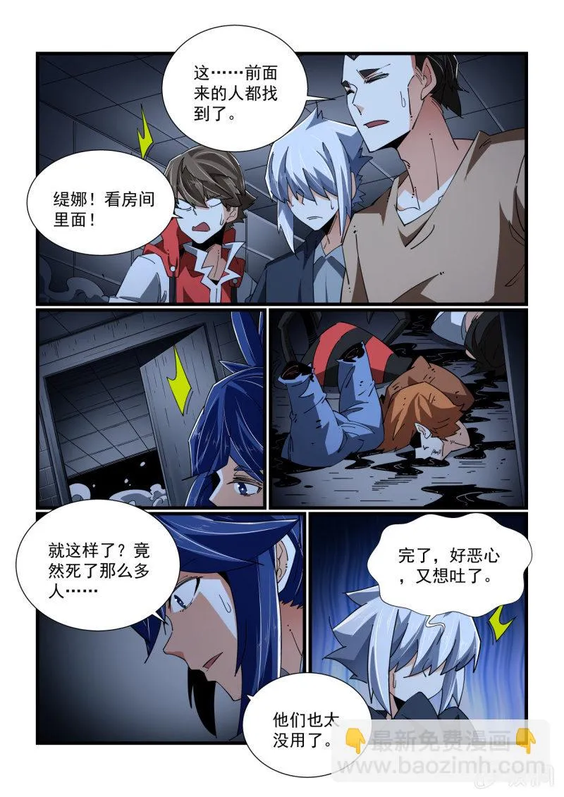 第324话 第10页