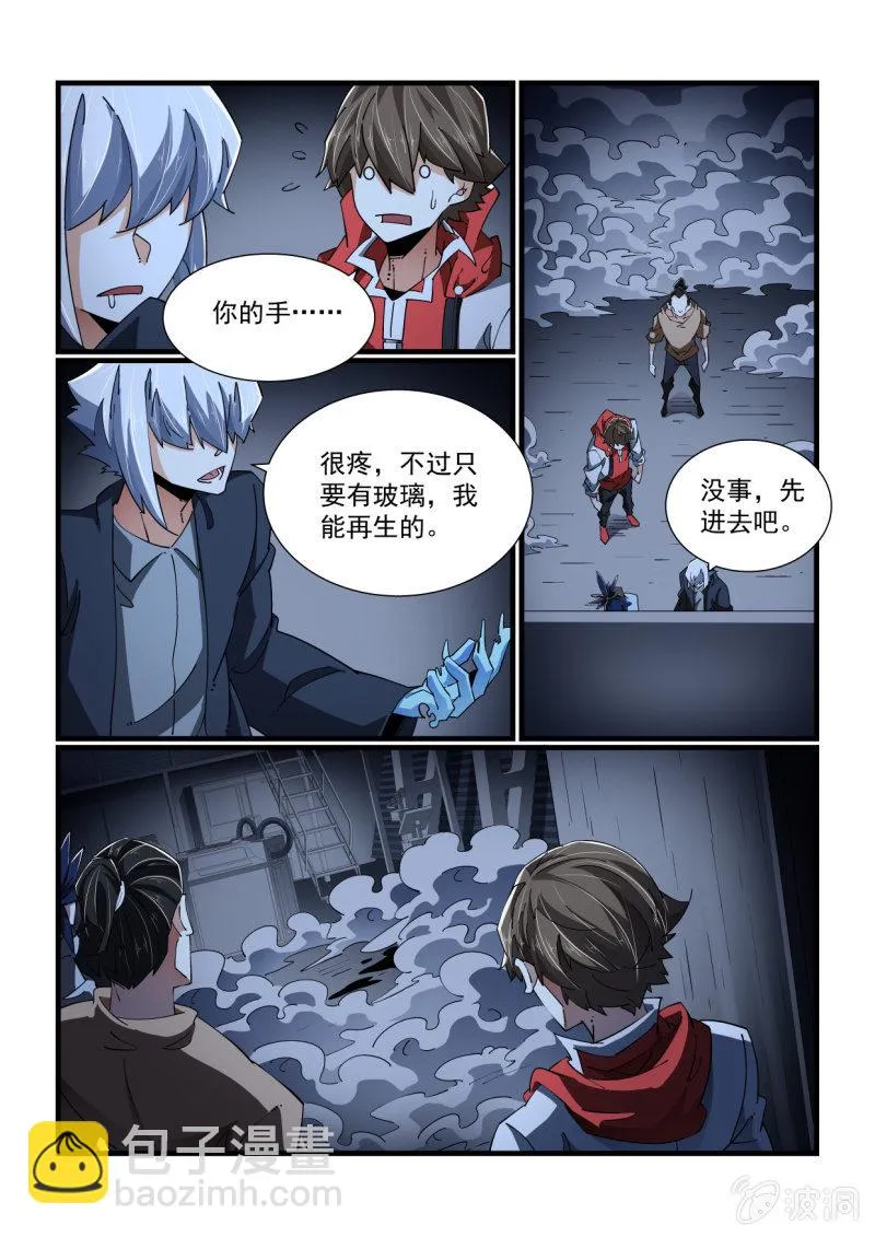 第324话 第11页