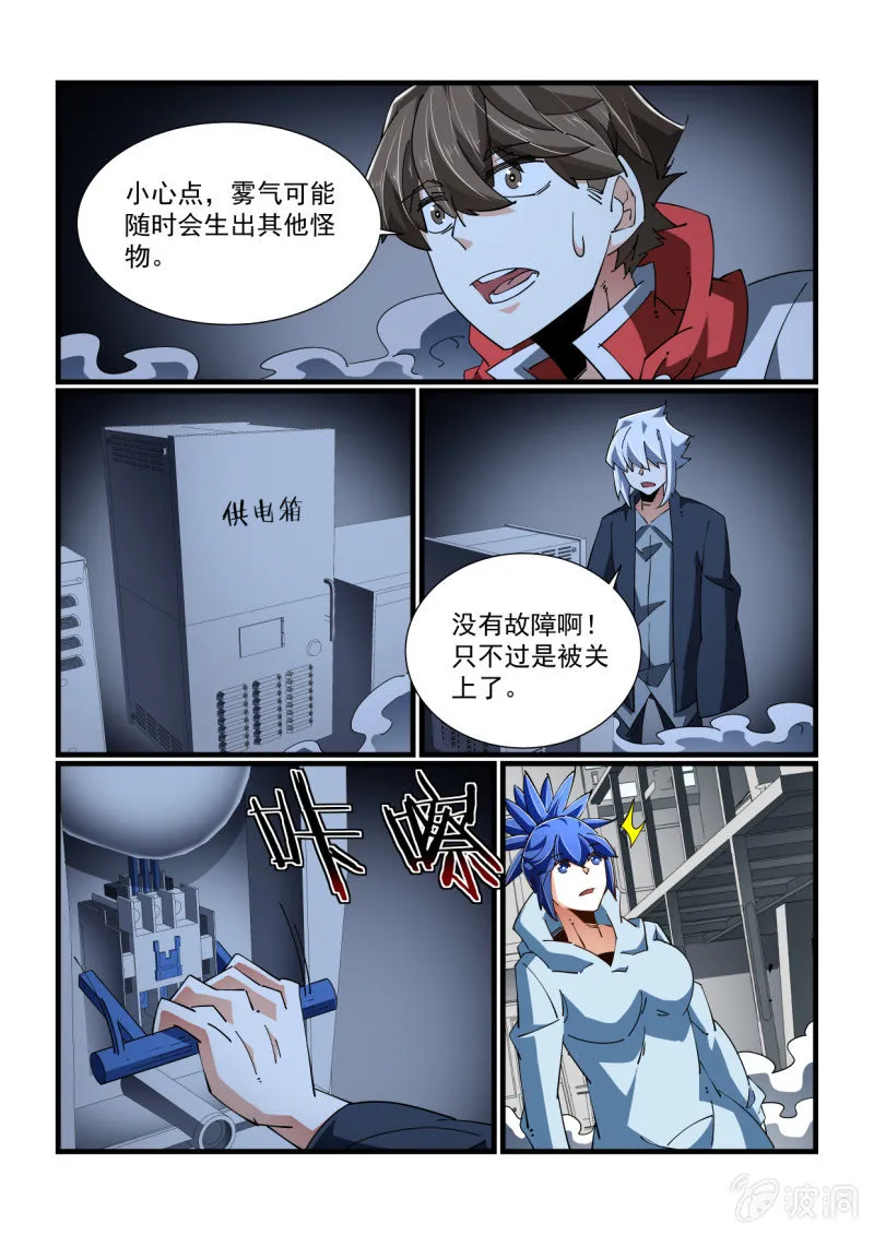第324话 第12页