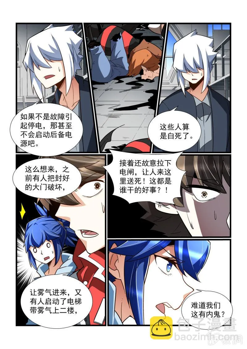 第324话 第13页